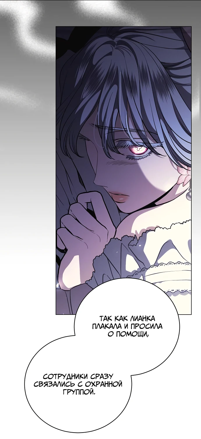 Страница 32 главы 42 манги Любовнице моего мужа / To My Husband's Mistress