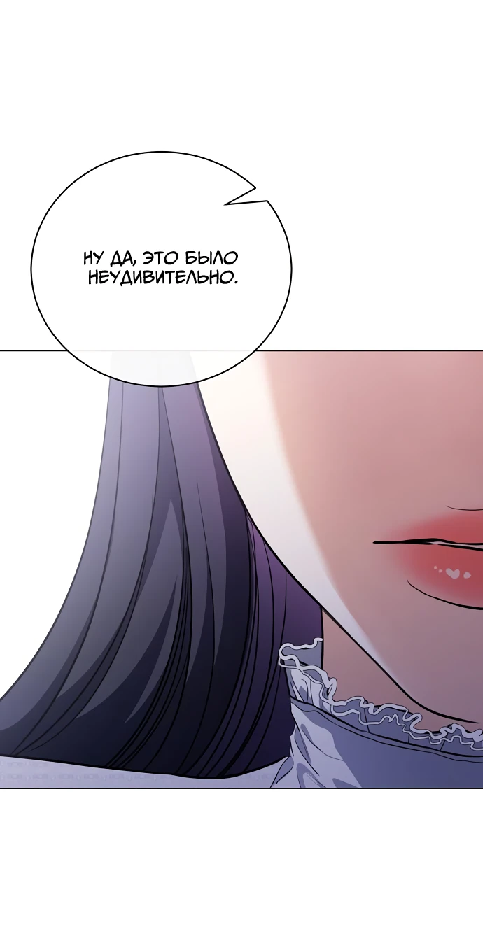 Страница 36 главы 42 манги Любовнице моего мужа / To My Husband's Mistress