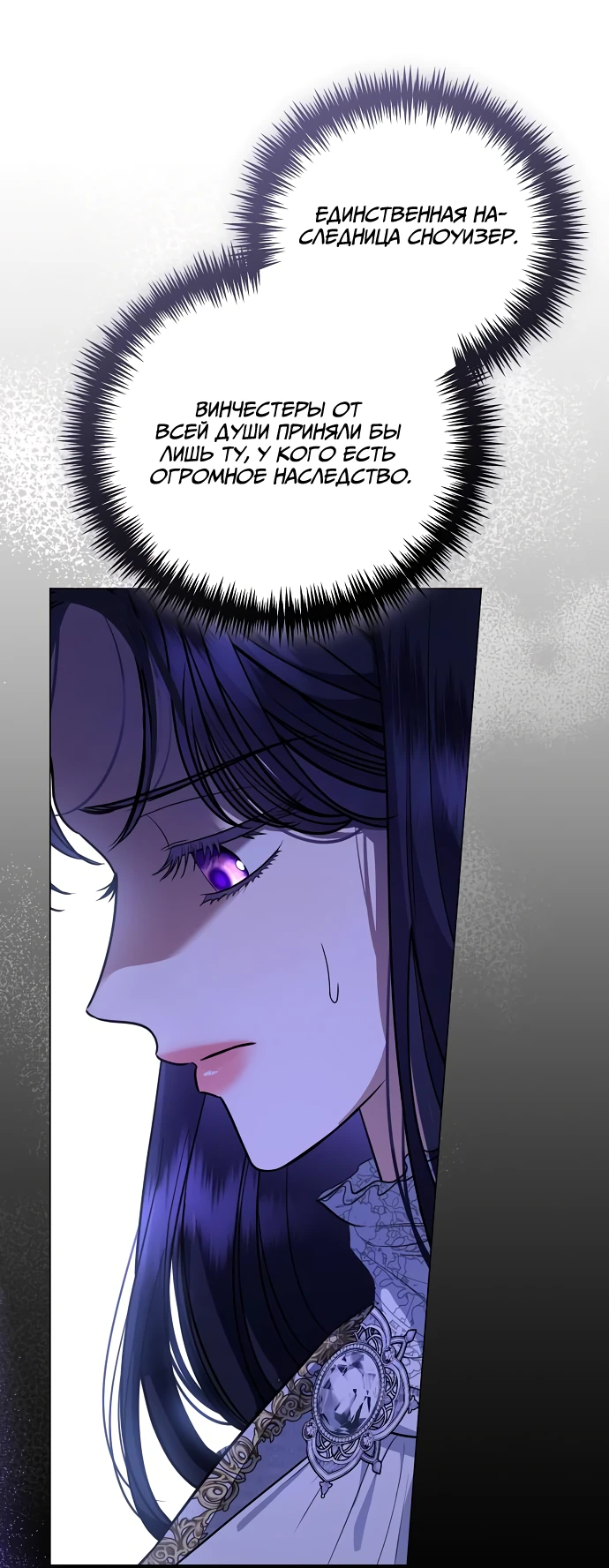 Страница 42 главы 42 манги Любовнице моего мужа / To My Husband's Mistress