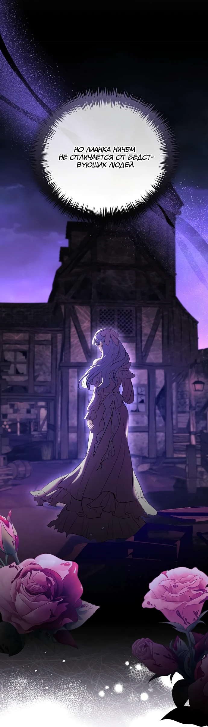 Страница 43 главы 42 манги Любовнице моего мужа / To My Husband's Mistress