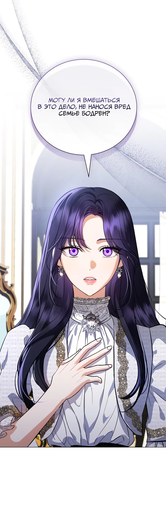 Страница 45 главы 42 манги Любовнице моего мужа / To My Husband's Mistress