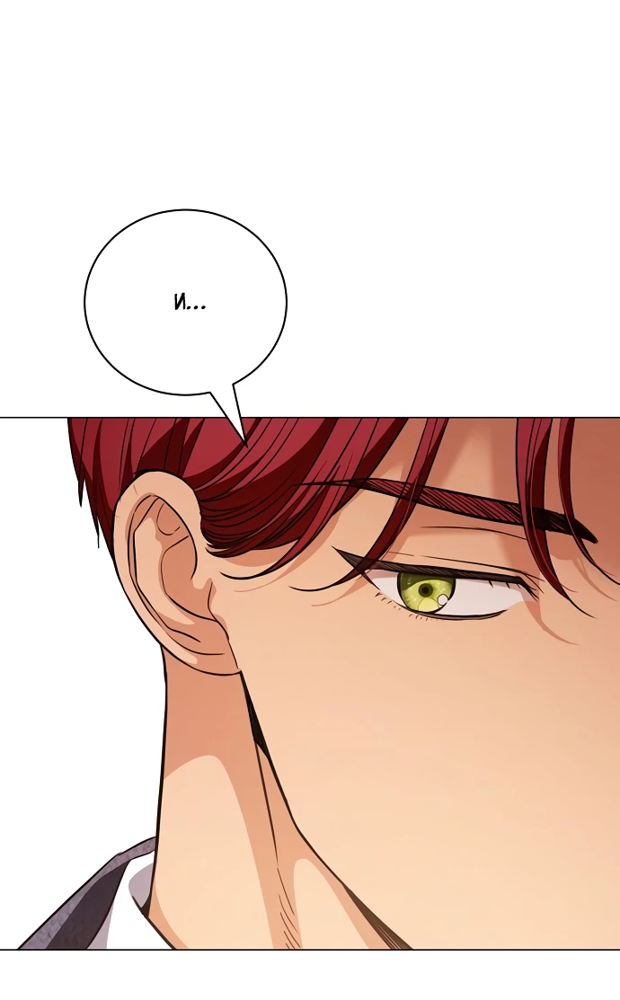 Страница 49 главы 42 манги Любовнице моего мужа / To My Husband's Mistress