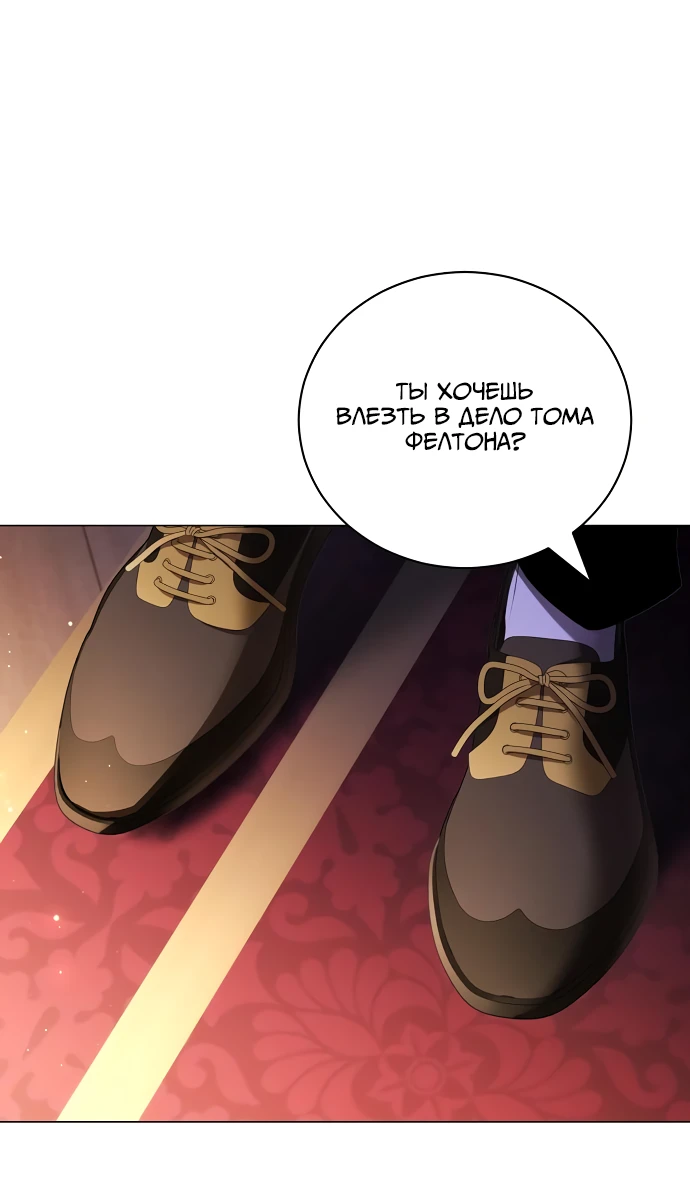 Страница 55 главы 42 манги Любовнице моего мужа / To My Husband's Mistress