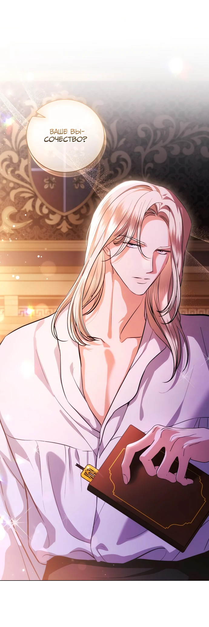 Страница 56 главы 42 манги Любовнице моего мужа / To My Husband's Mistress