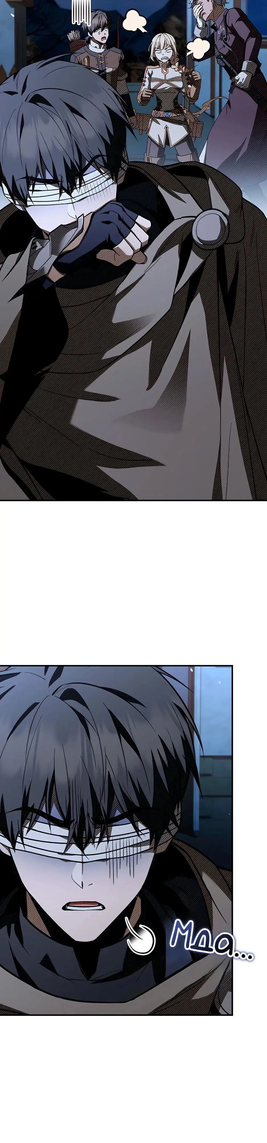 Страница 8 главы 33 манги Ночь бездушных отступников / Night of the Soulless Heathens