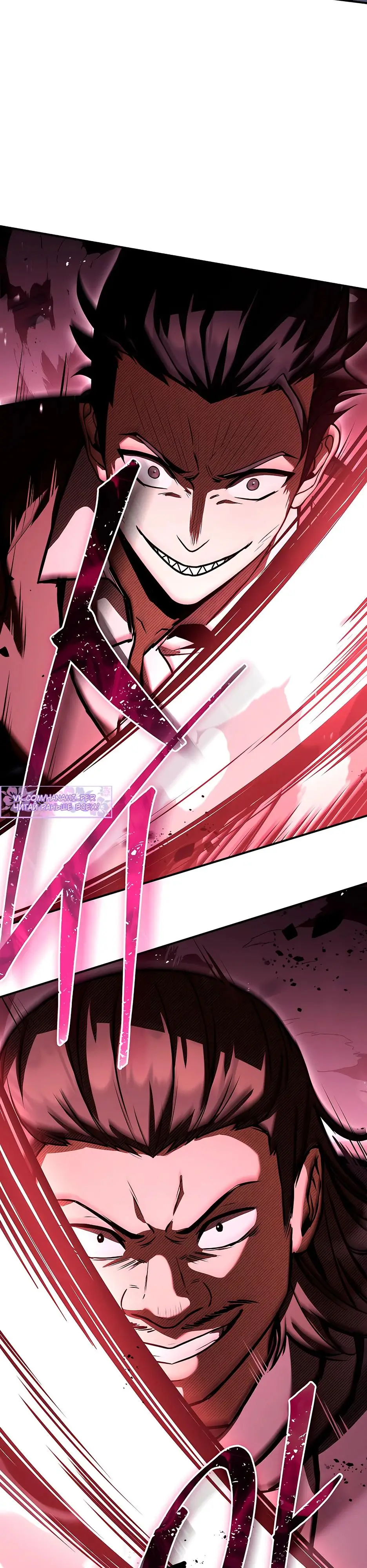 Страница 12 главы 33 манги Ночь бездушных отступников / Night of the Soulless Heathens