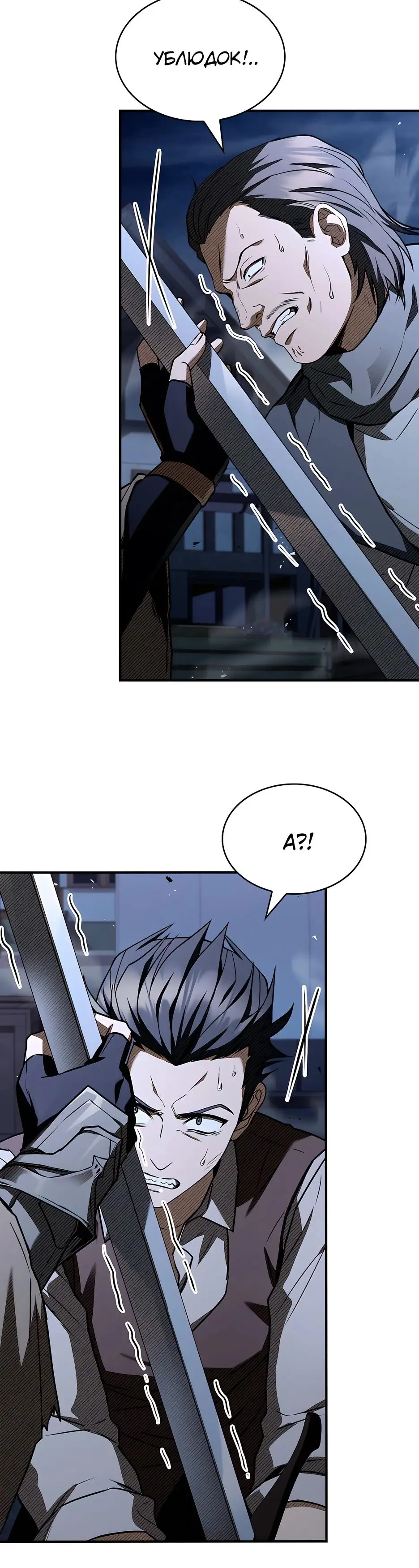 Страница 14 главы 33 манги Ночь бездушных отступников / Night of the Soulless Heathens