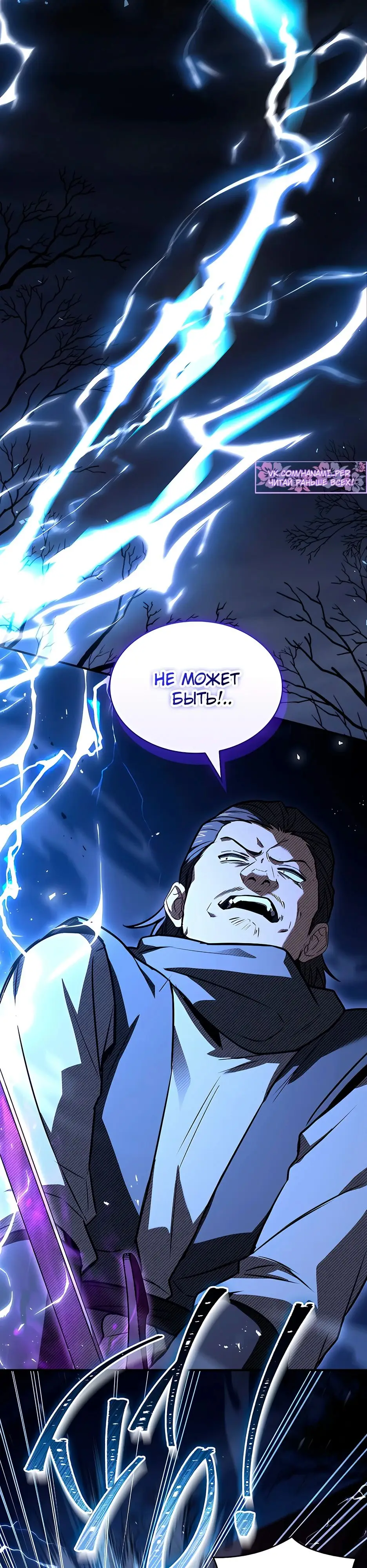 Страница 17 главы 33 манги Ночь бездушных отступников / Night of the Soulless Heathens
