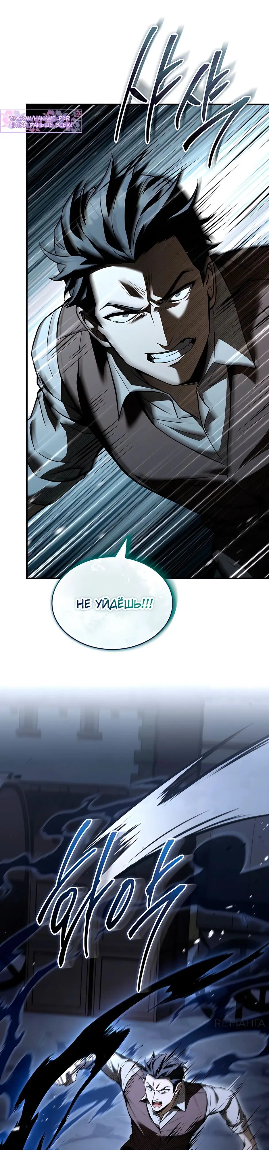 Страница 21 главы 33 манги Ночь бездушных отступников / Night of the Soulless Heathens