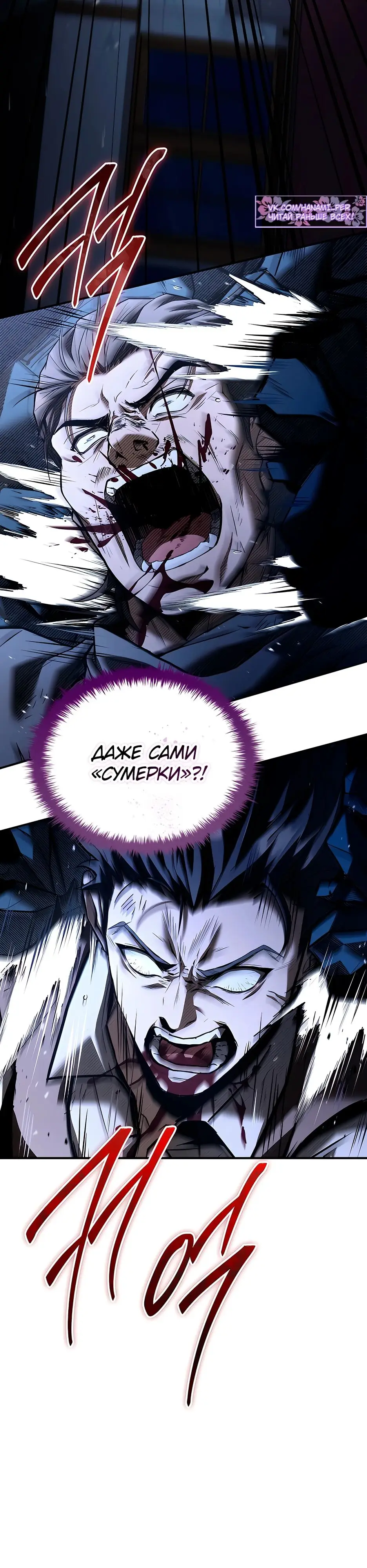 Страница 26 главы 33 манги Ночь бездушных отступников / Night of the Soulless Heathens