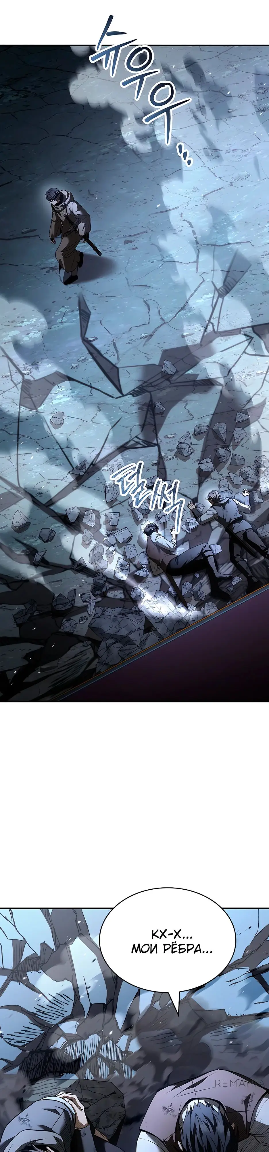 Страница 27 главы 33 манги Ночь бездушных отступников / Night of the Soulless Heathens