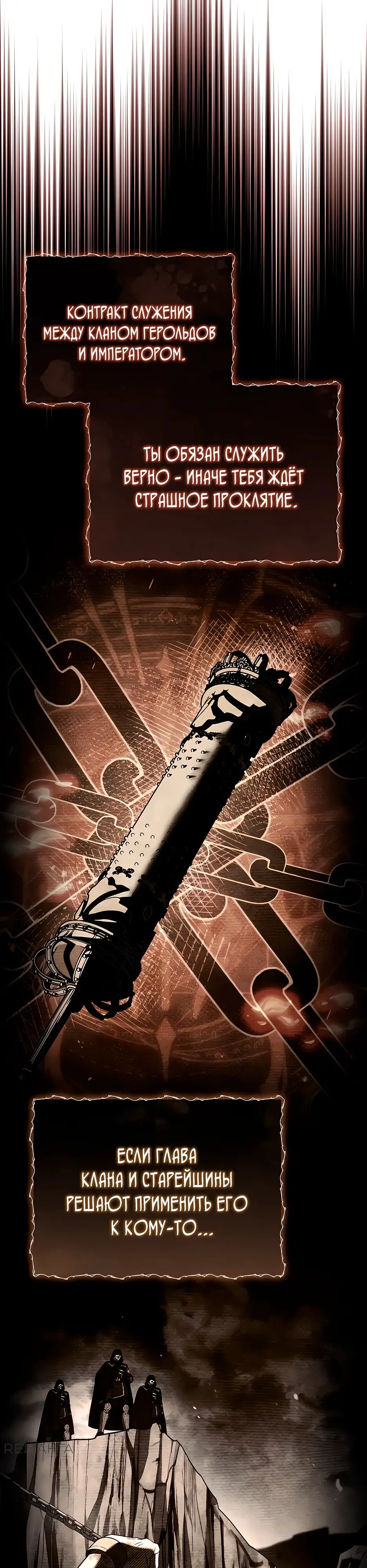 Страница 35 главы 33 манги Ночь бездушных отступников / Night of the Soulless Heathens