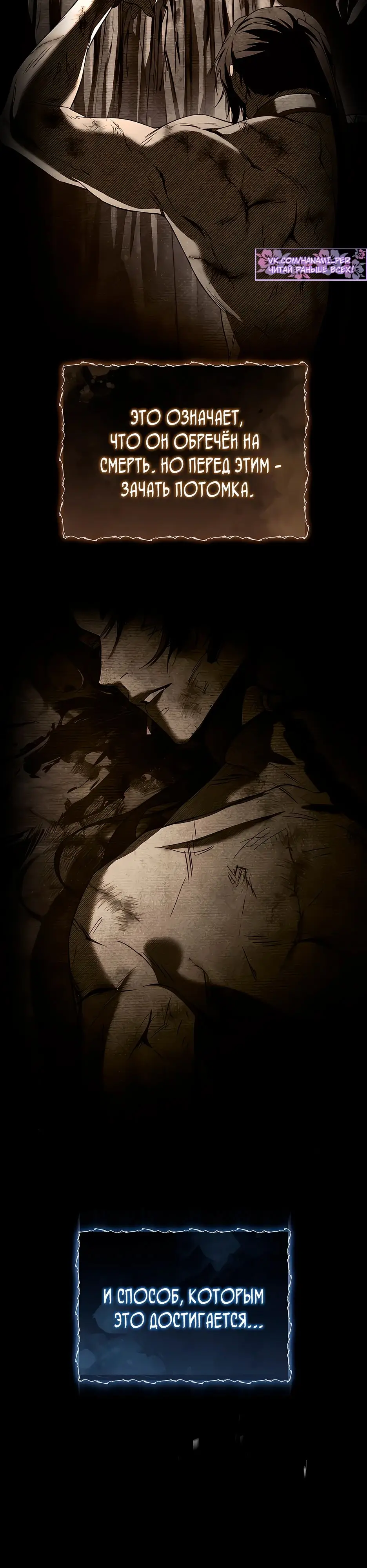 Страница 36 главы 33 манги Ночь бездушных отступников / Night of the Soulless Heathens