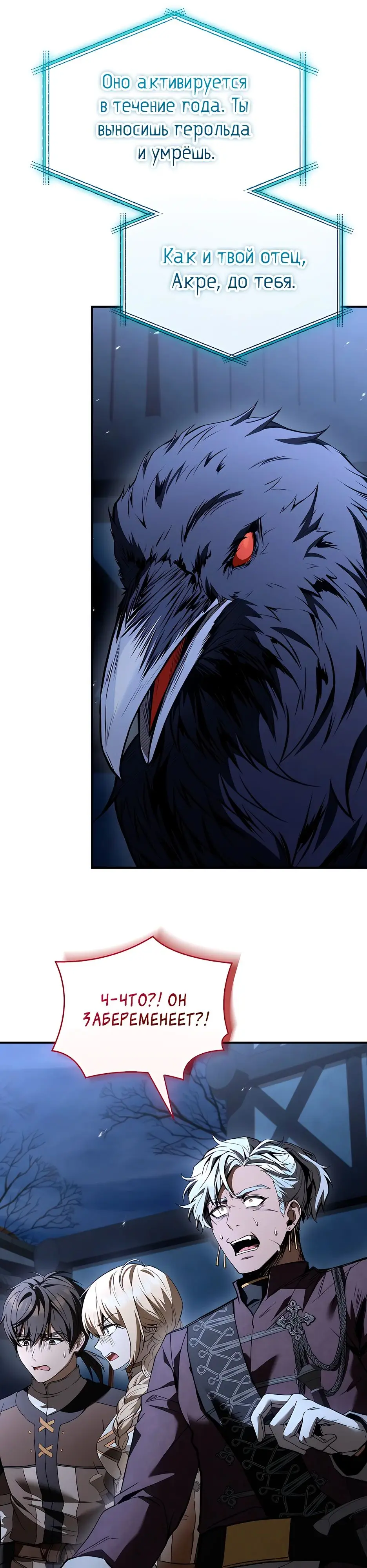 Страница 39 главы 33 манги Ночь бездушных отступников / Night of the Soulless Heathens