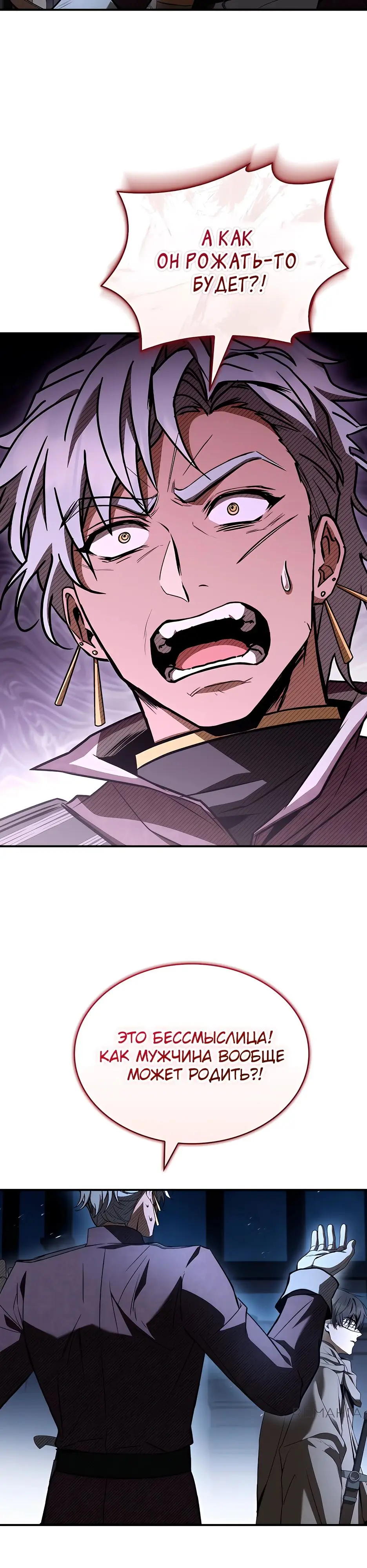 Страница 40 главы 33 манги Ночь бездушных отступников / Night of the Soulless Heathens