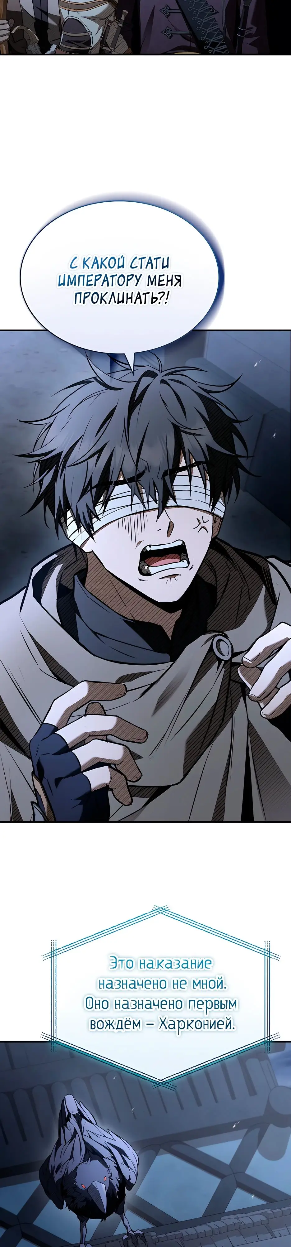 Страница 42 главы 33 манги Ночь бездушных отступников / Night of the Soulless Heathens