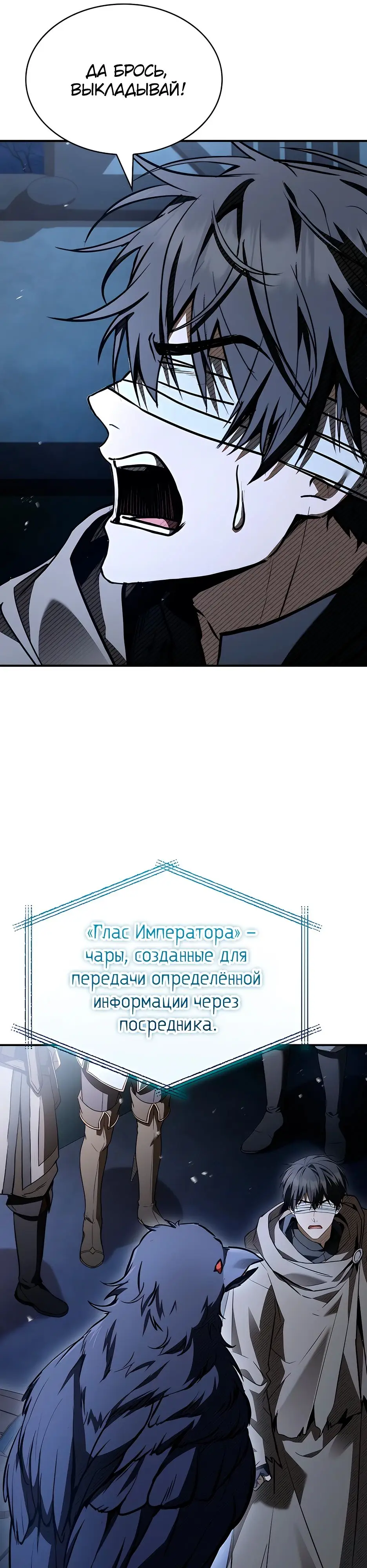Страница 44 главы 33 манги Ночь бездушных отступников / Night of the Soulless Heathens