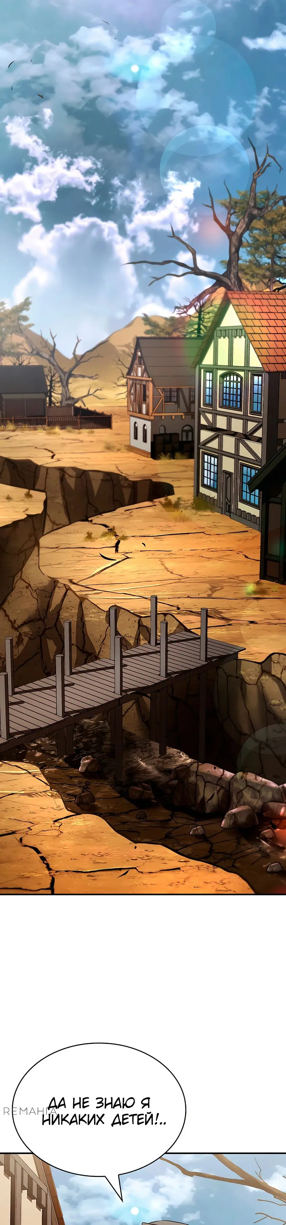 Страница 8 главы 32 манги Ночь бездушных отступников / Night of the Soulless Heathens