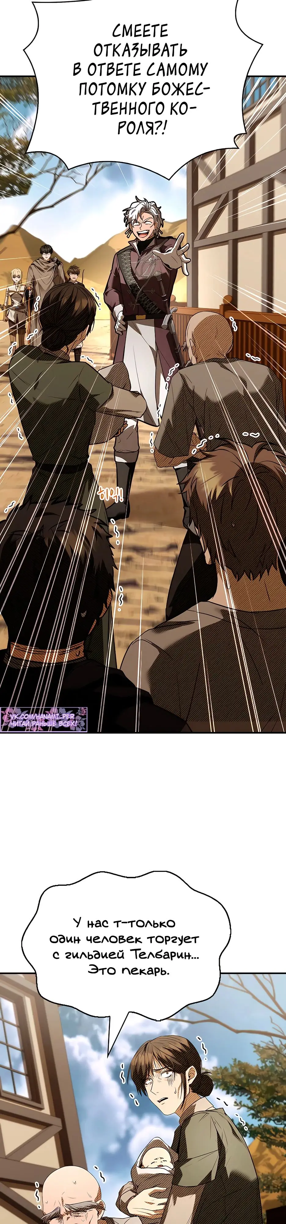 Страница 12 главы 32 манги Ночь бездушных отступников / Night of the Soulless Heathens