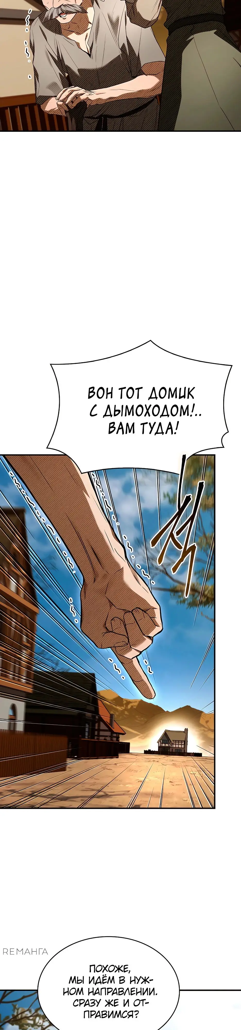 Страница 13 главы 32 манги Ночь бездушных отступников / Night of the Soulless Heathens