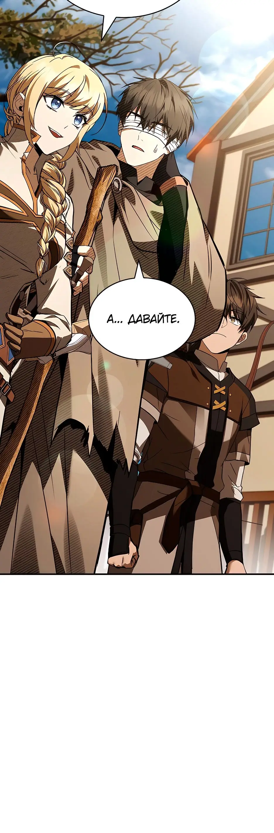 Страница 14 главы 32 манги Ночь бездушных отступников / Night of the Soulless Heathens