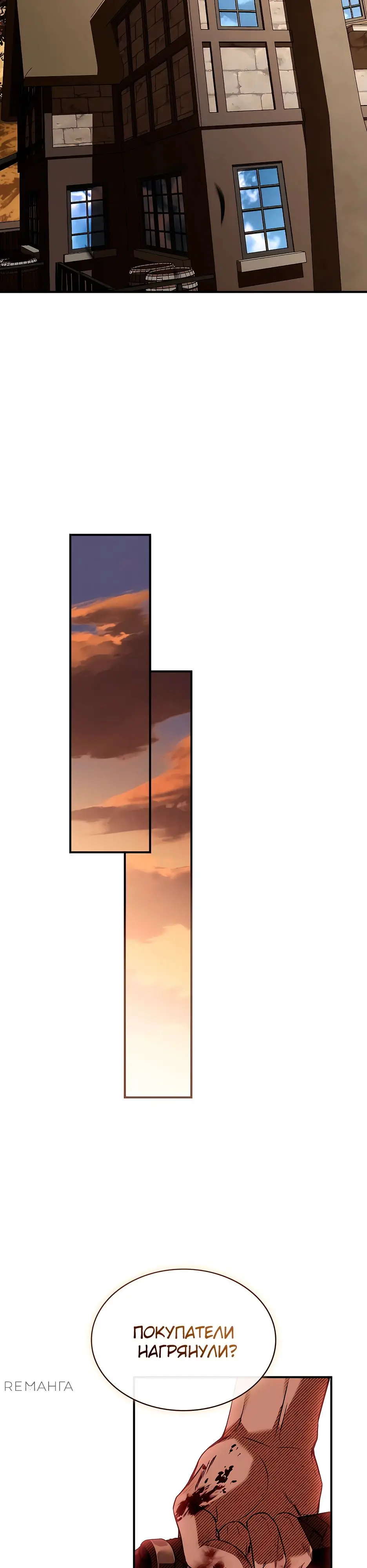 Страница 16 главы 32 манги Ночь бездушных отступников / Night of the Soulless Heathens