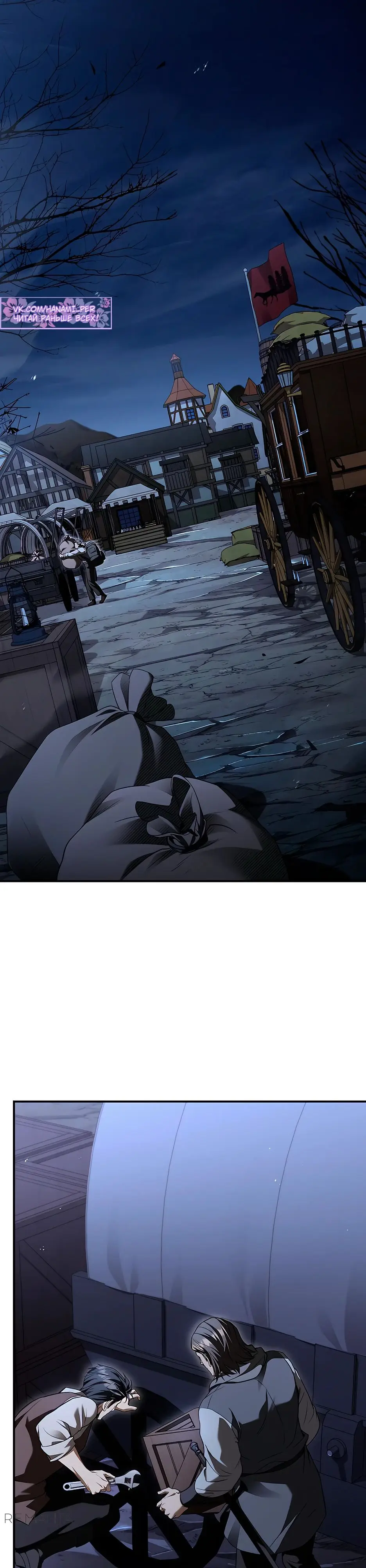 Страница 49 главы 32 манги Ночь бездушных отступников / Night of the Soulless Heathens