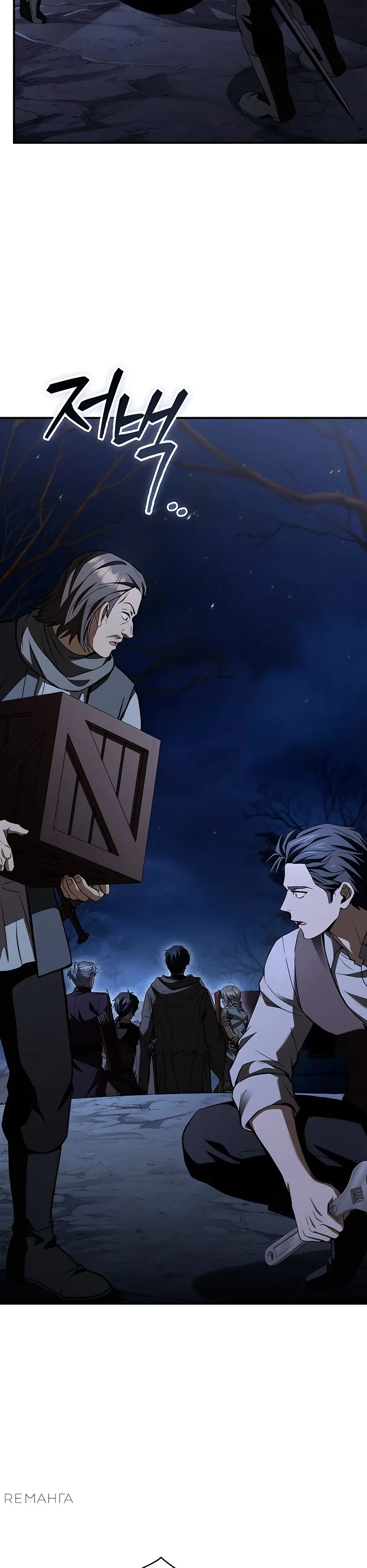 Страница 50 главы 32 манги Ночь бездушных отступников / Night of the Soulless Heathens