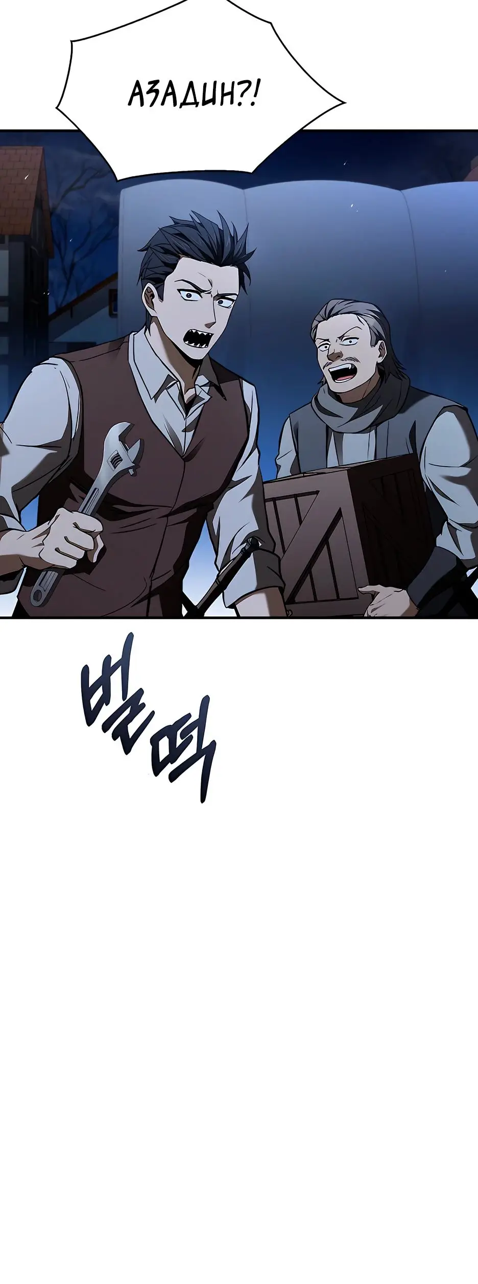 Страница 51 главы 32 манги Ночь бездушных отступников / Night of the Soulless Heathens