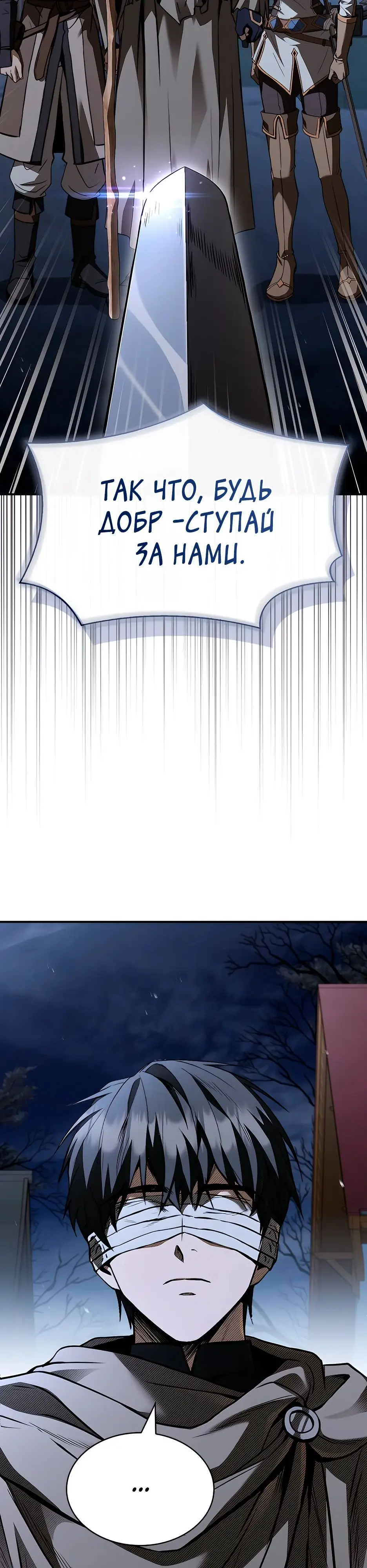 Страница 55 главы 32 манги Ночь бездушных отступников / Night of the Soulless Heathens