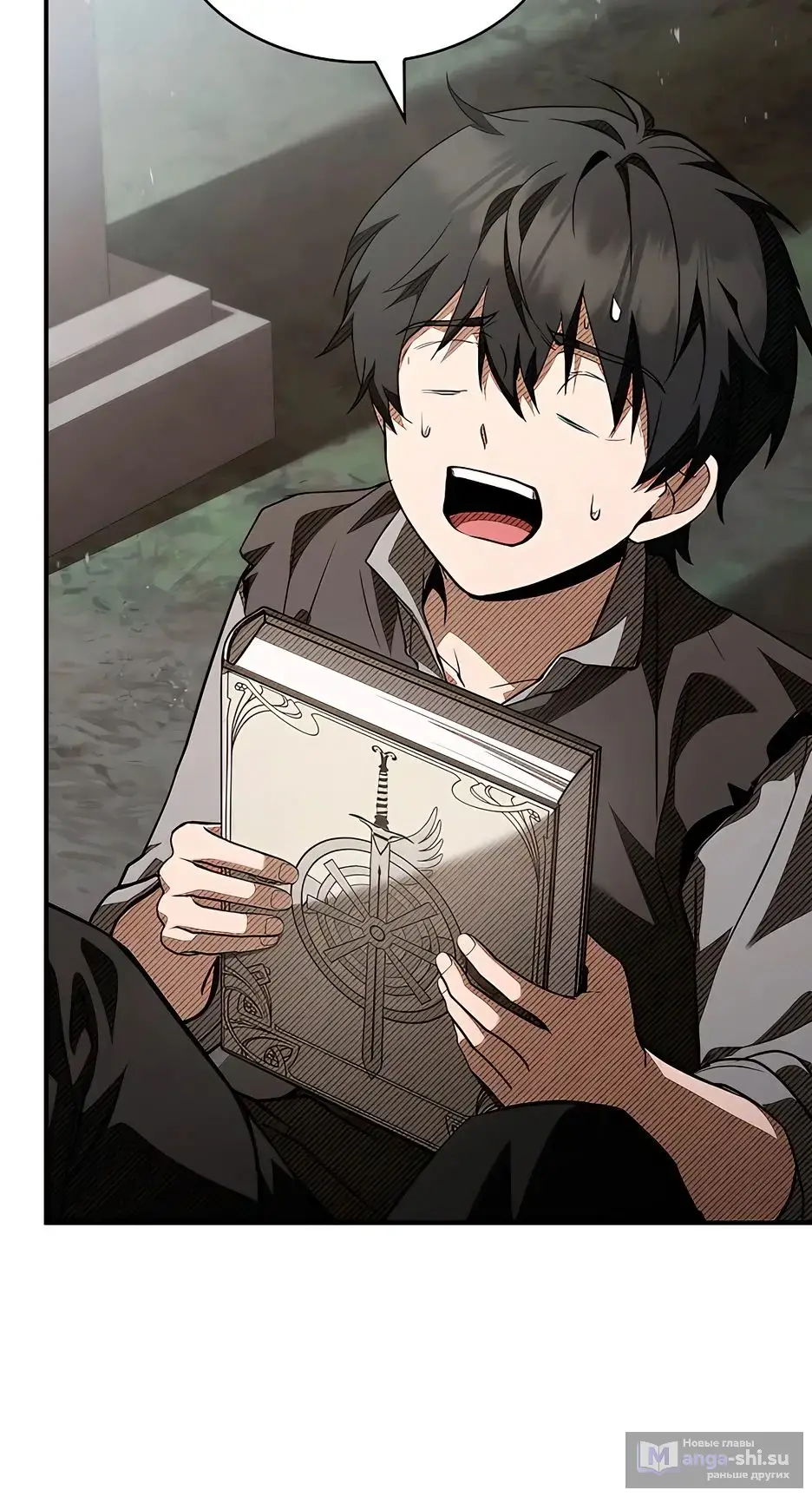 Страница 5 главы 39 манги Ночь бездушных отступников / Night of the Soulless Heathens