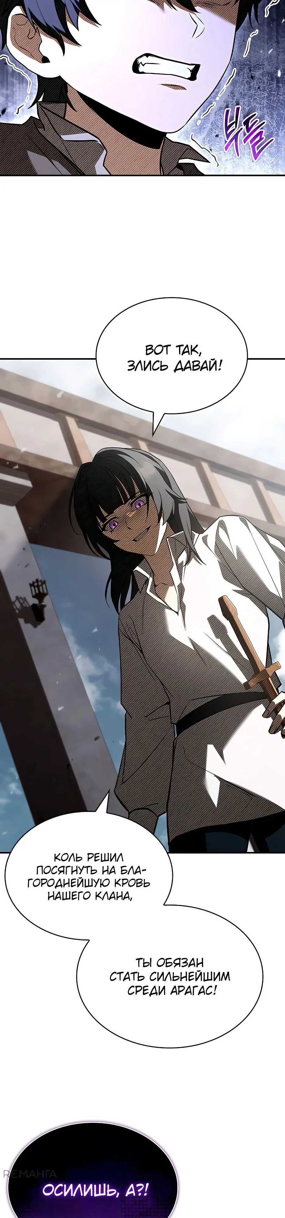 Страница 14 главы 39 манги Ночь бездушных отступников / Night of the Soulless Heathens