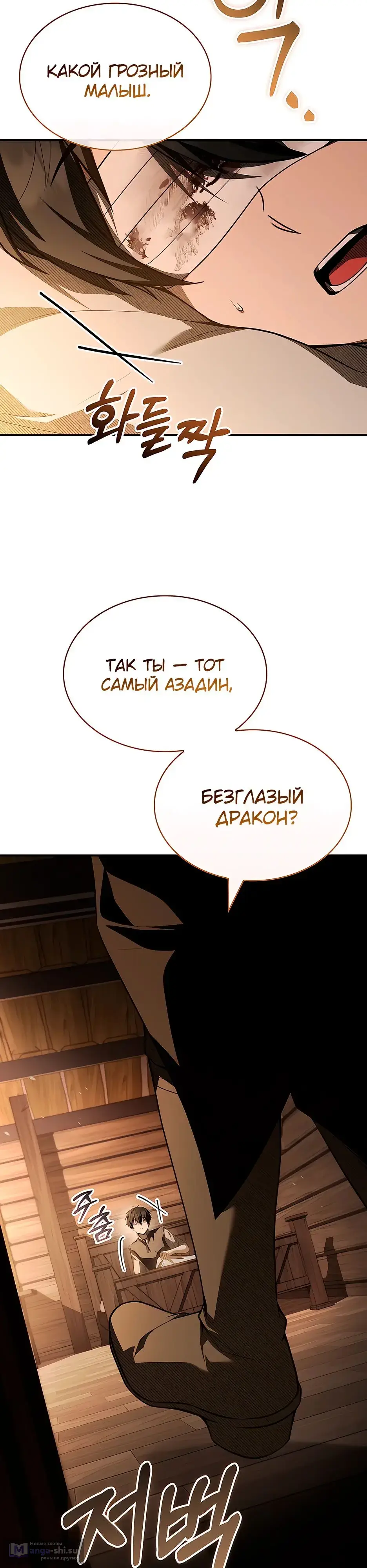 Страница 22 главы 39 манги Ночь бездушных отступников / Night of the Soulless Heathens