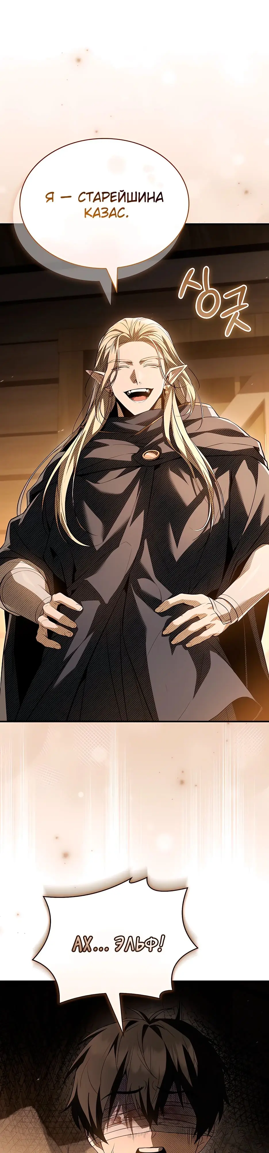 Страница 25 главы 39 манги Ночь бездушных отступников / Night of the Soulless Heathens