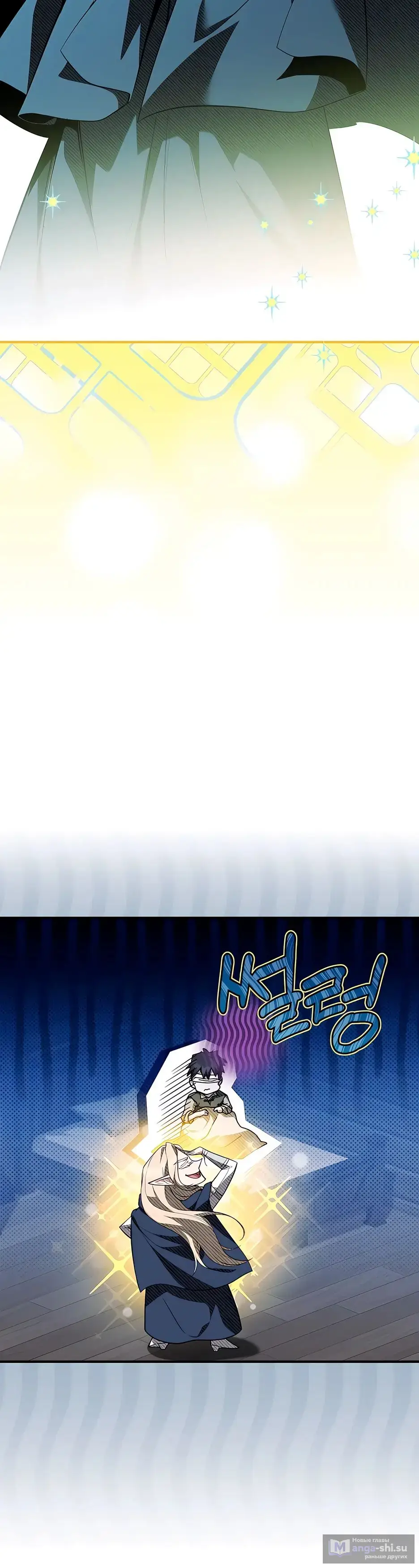Страница 29 главы 39 манги Ночь бездушных отступников / Night of the Soulless Heathens