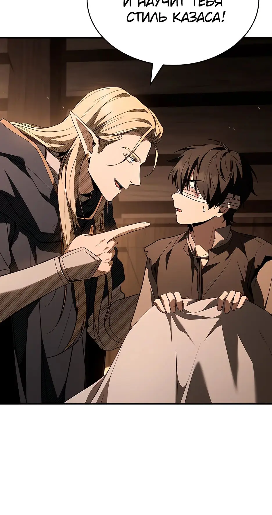 Страница 34 главы 39 манги Ночь бездушных отступников / Night of the Soulless Heathens