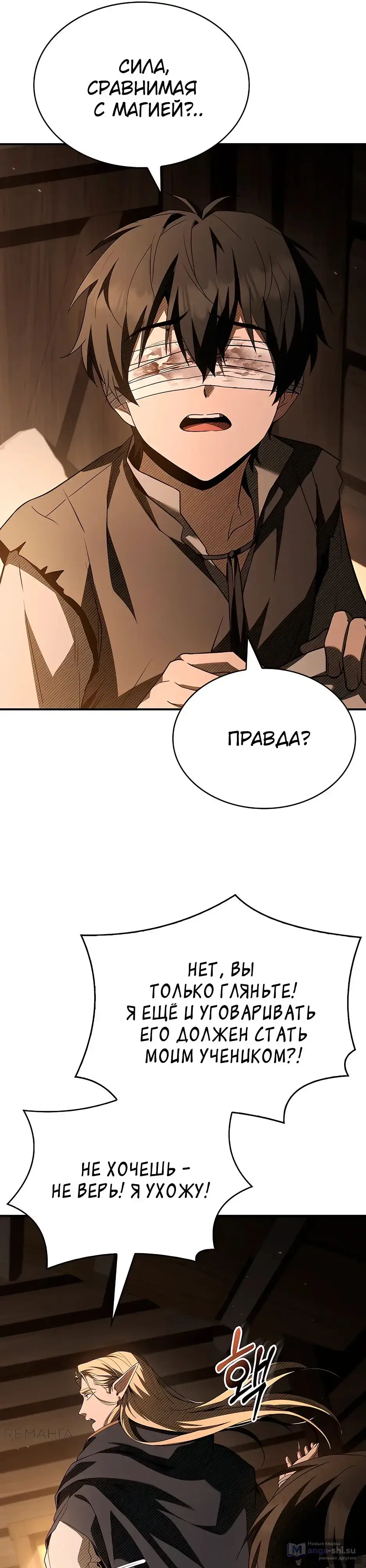 Страница 35 главы 39 манги Ночь бездушных отступников / Night of the Soulless Heathens