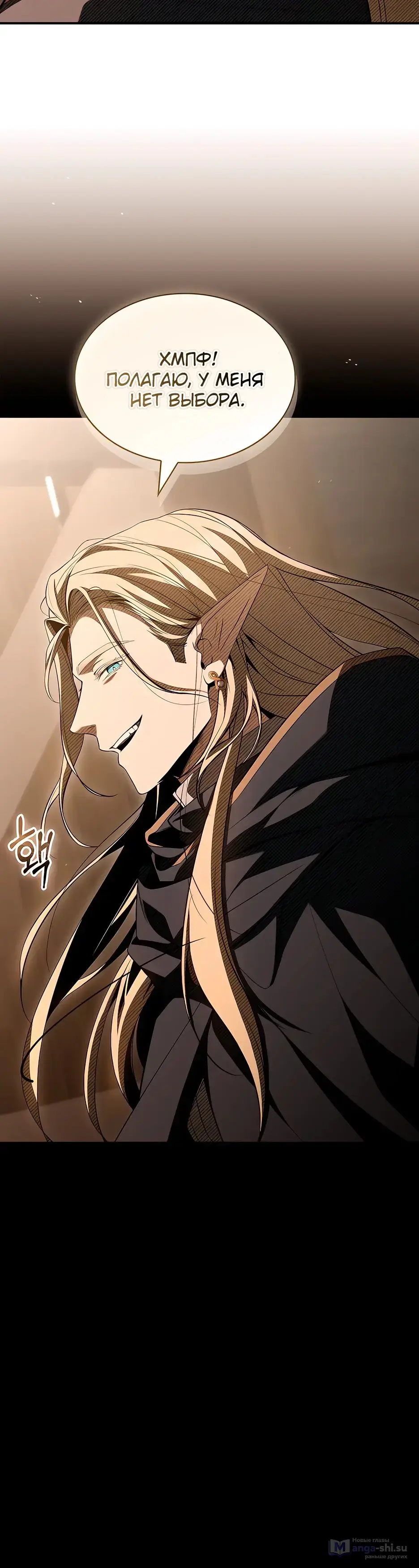 Страница 39 главы 39 манги Ночь бездушных отступников / Night of the Soulless Heathens
