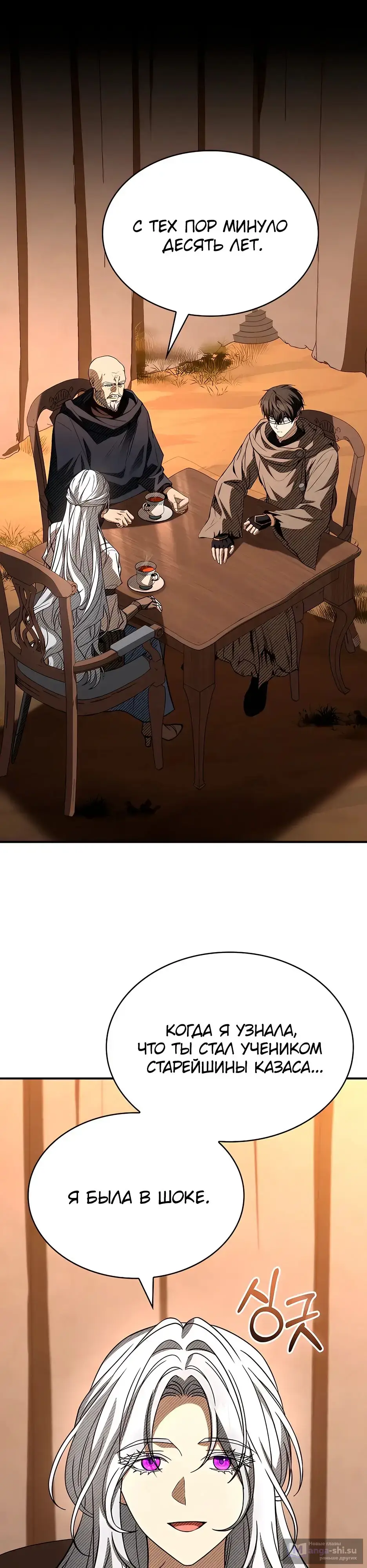 Страница 40 главы 39 манги Ночь бездушных отступников / Night of the Soulless Heathens