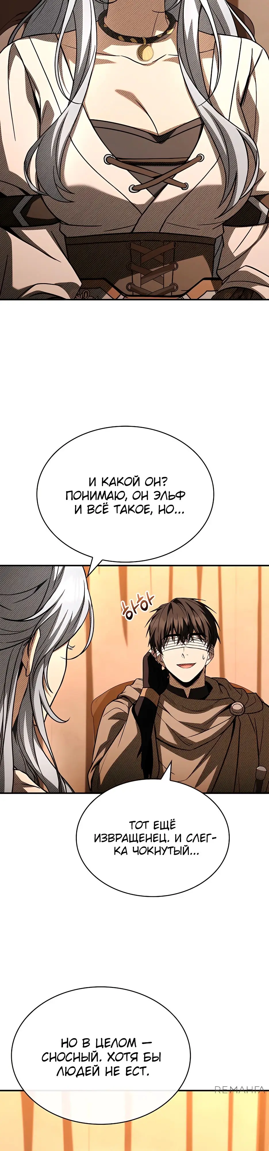 Страница 41 главы 39 манги Ночь бездушных отступников / Night of the Soulless Heathens
