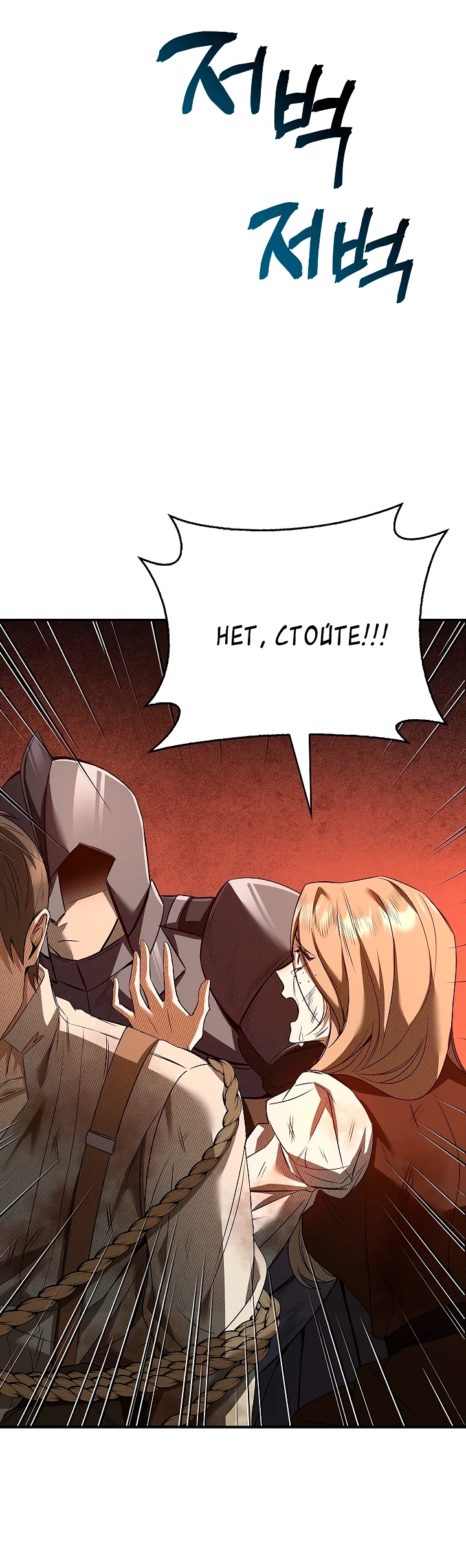 Страница 34 главы 1 манги Ночь бездушных отступников / Night of the Soulless Heathens