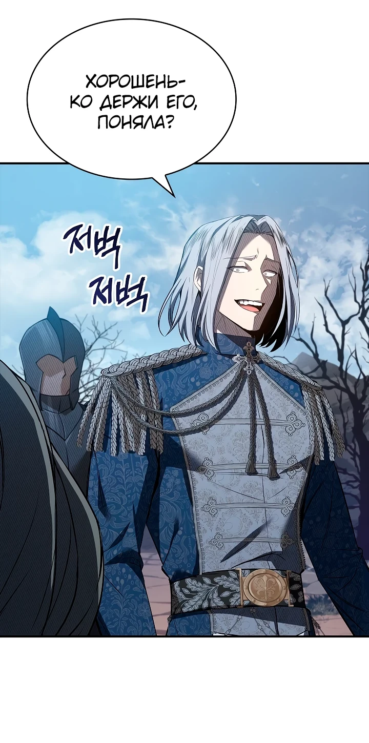 Страница 42 главы 1 манги Ночь бездушных отступников / Night of the Soulless Heathens