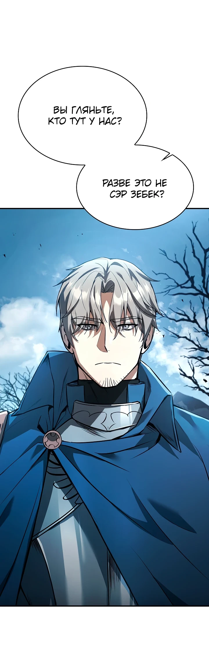 Страница 47 главы 1 манги Ночь бездушных отступников / Night of the Soulless Heathens