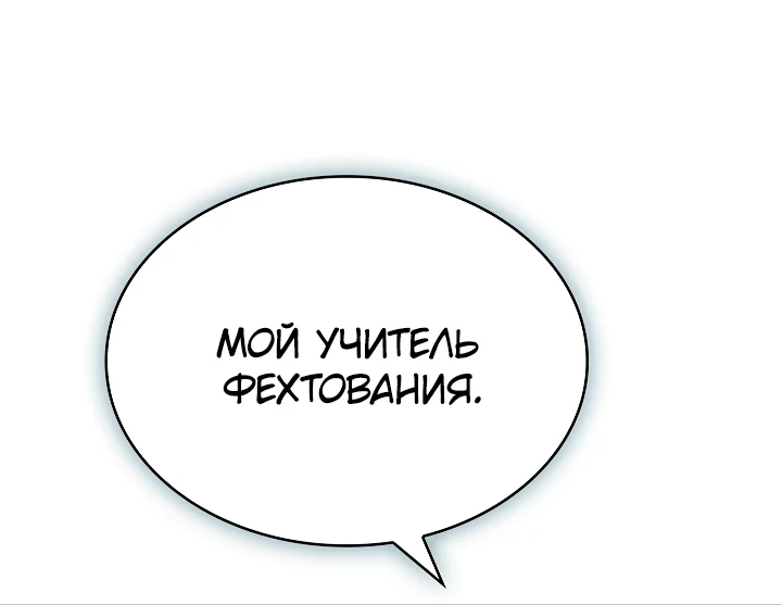 Страница 49 главы 1 манги Ночь бездушных отступников / Night of the Soulless Heathens