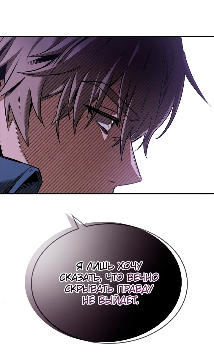 Страница 56 главы 1 манги Ночь бездушных отступников / Night of the Soulless Heathens