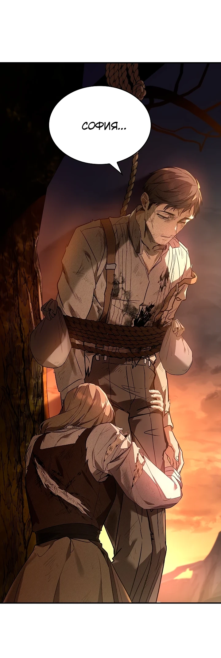 Страница 72 главы 1 манги Ночь бездушных отступников / Night of the Soulless Heathens