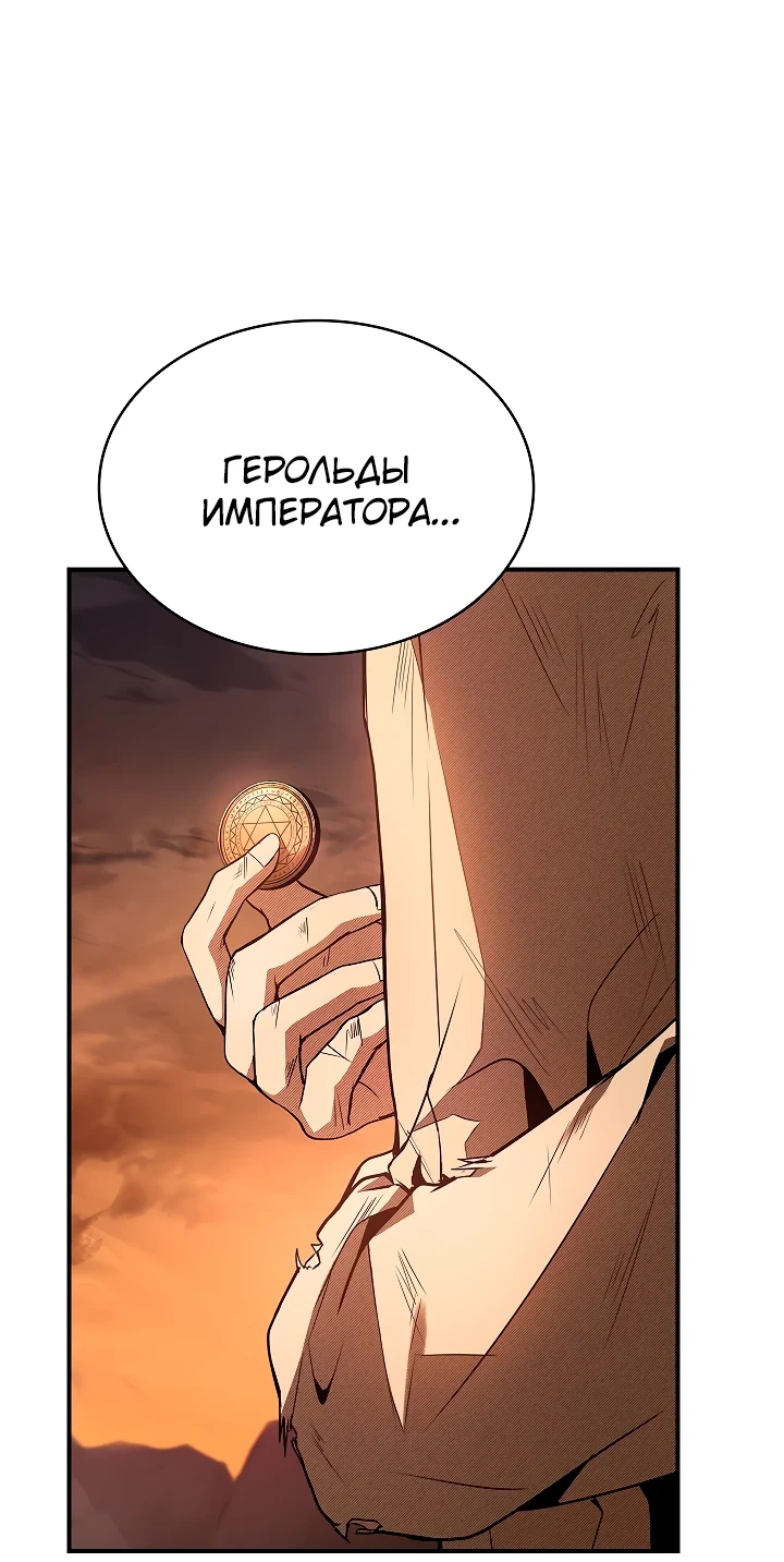 Страница 76 главы 1 манги Ночь бездушных отступников / Night of the Soulless Heathens