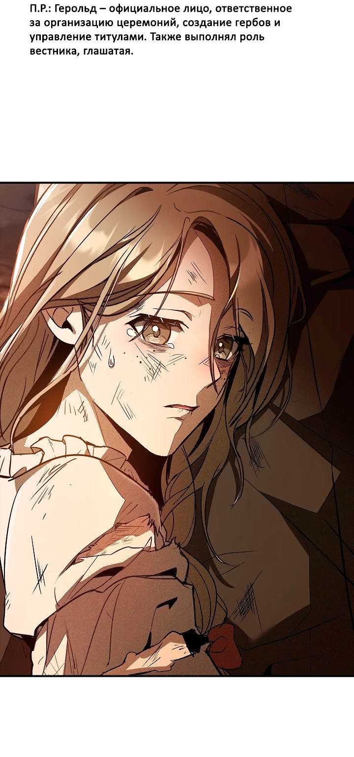 Страница 77 главы 1 манги Ночь бездушных отступников / Night of the Soulless Heathens