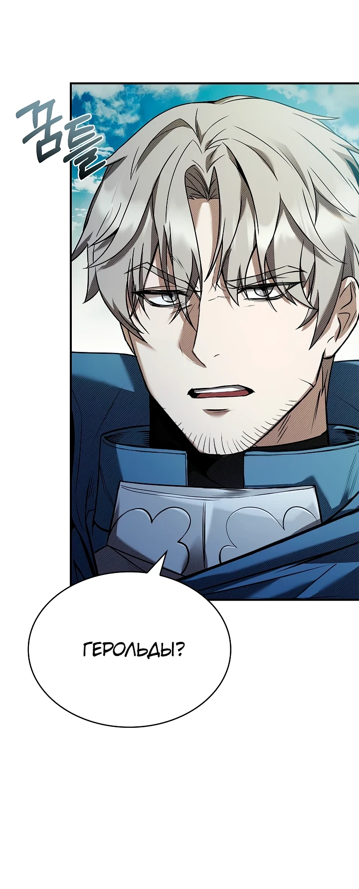 Страница 101 главы 1 манги Ночь бездушных отступников / Night of the Soulless Heathens