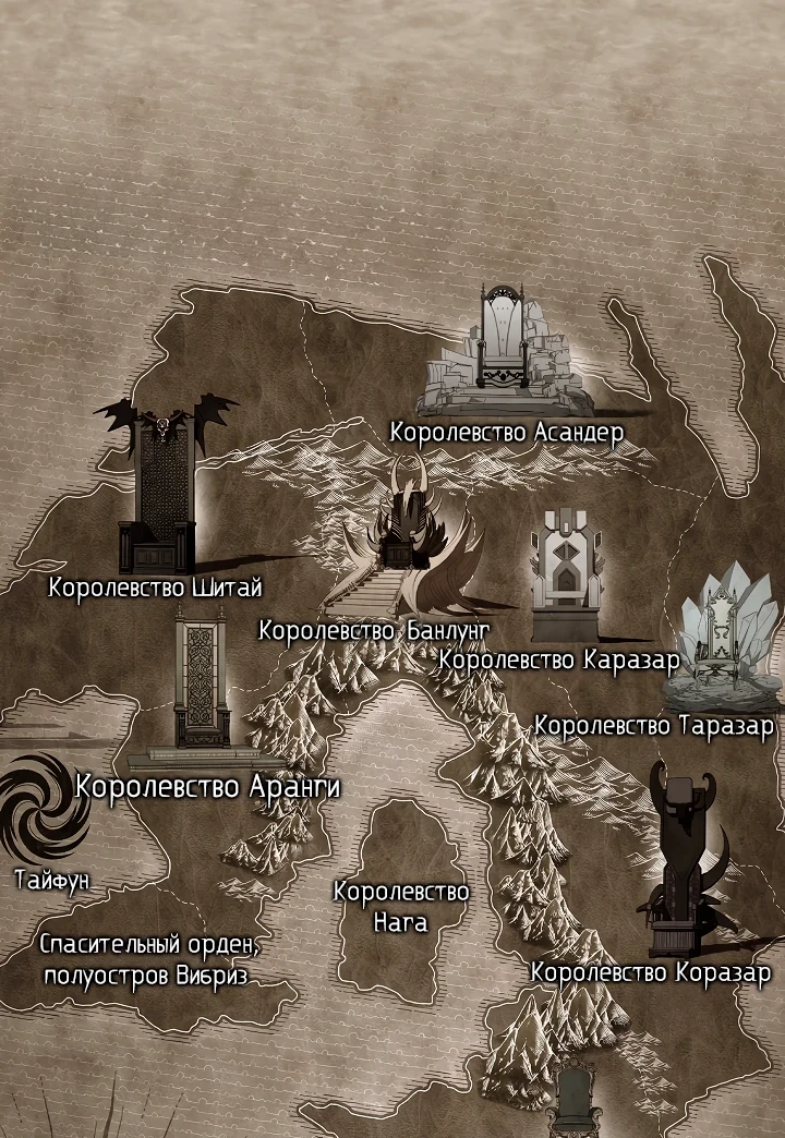 Страница 4 главы 6 манги Ночь бездушных отступников / Night of the Soulless Heathens